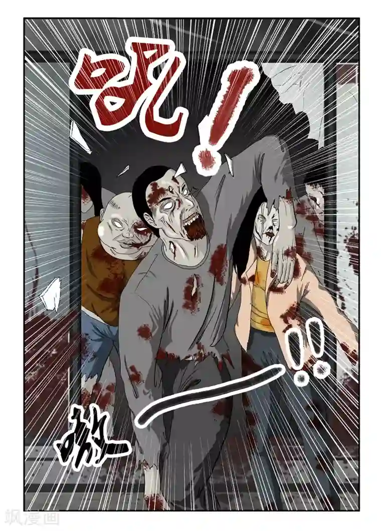 丧尸纪元第7话 我杀丧尸，你搬物资