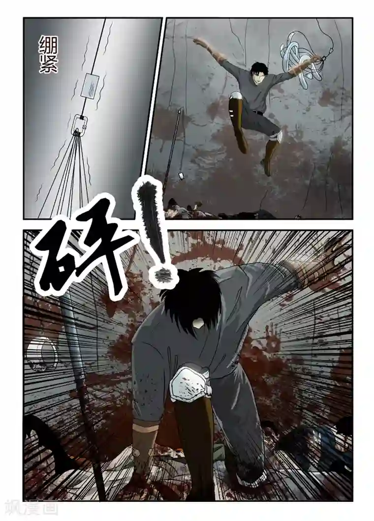 丧尸纪元第7话 我杀丧尸，你搬物资