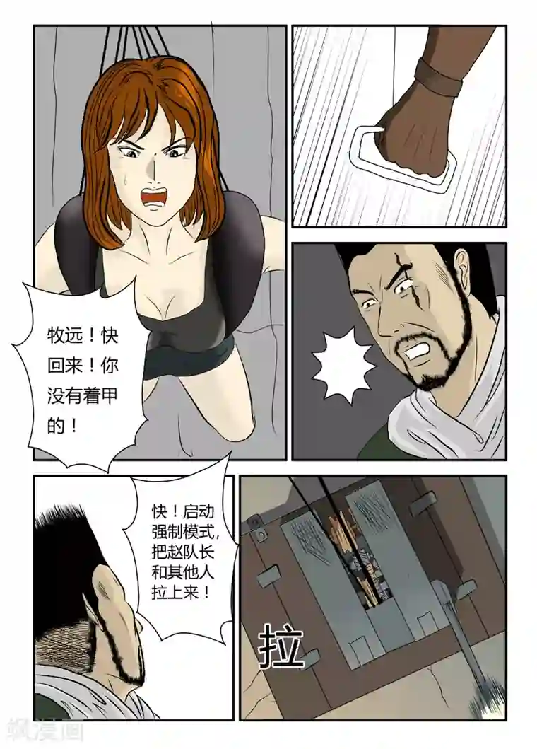 丧尸纪元第7话 我杀丧尸，你搬物资