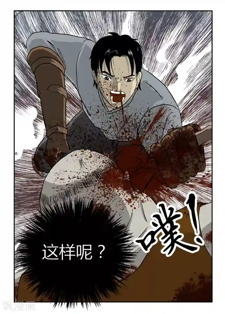 丧尸纪元第8话 嫩尸而已