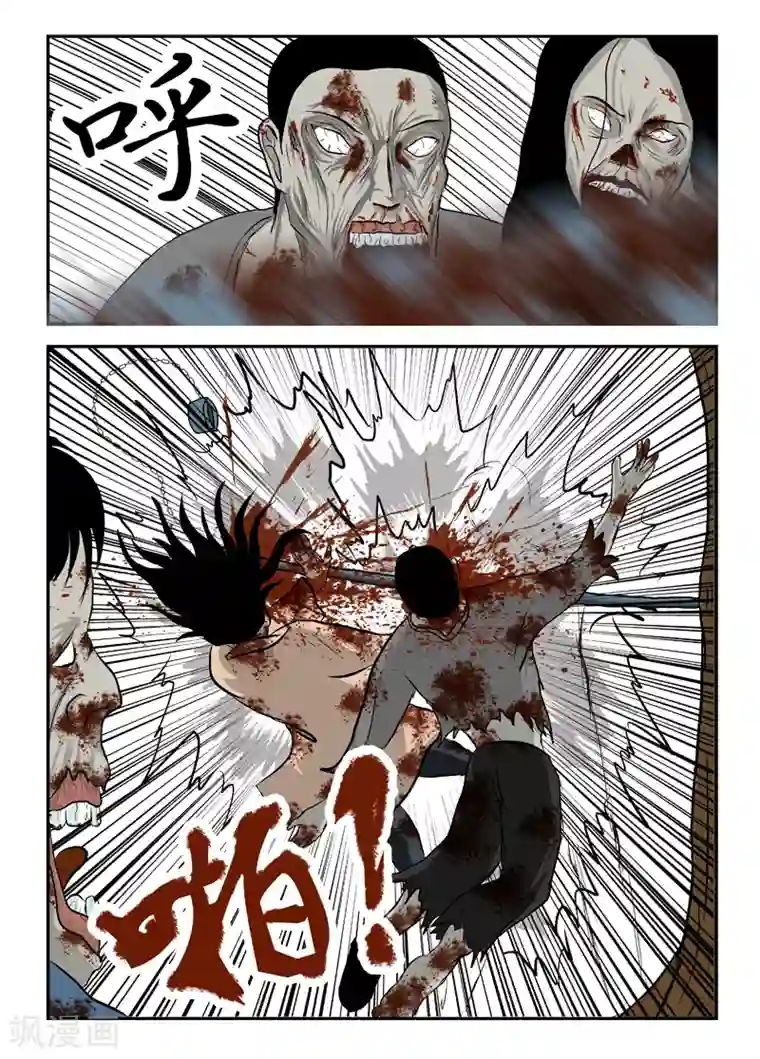 丧尸纪元第8话 嫩尸而已