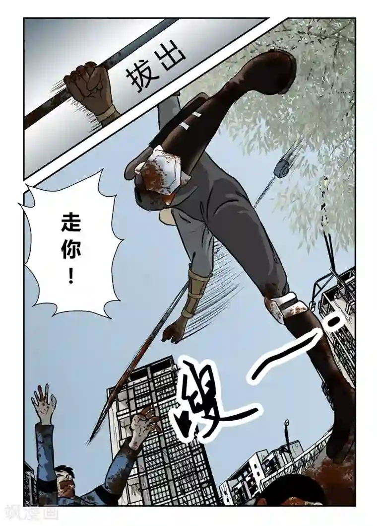 丧尸纪元第8话 嫩尸而已