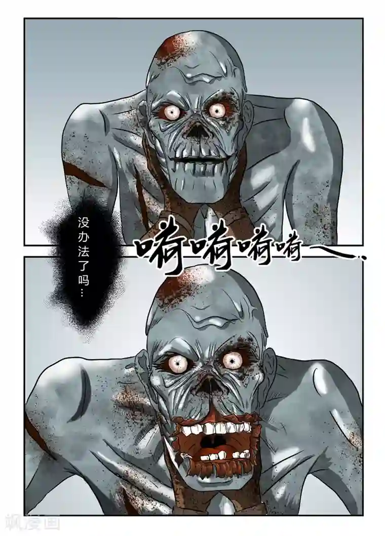 被义子侵犯在线中文字幕第10话 铁壁尸