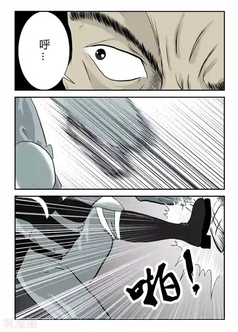 丧尸纪元第12话 枪