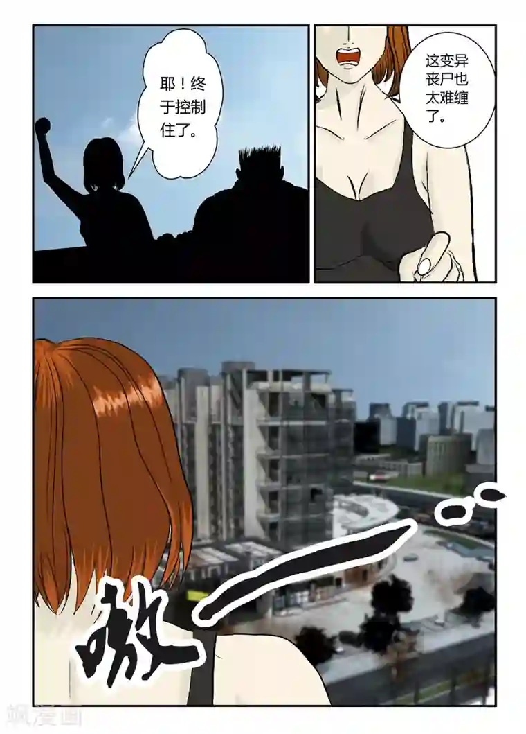 丧尸纪元第12话 枪