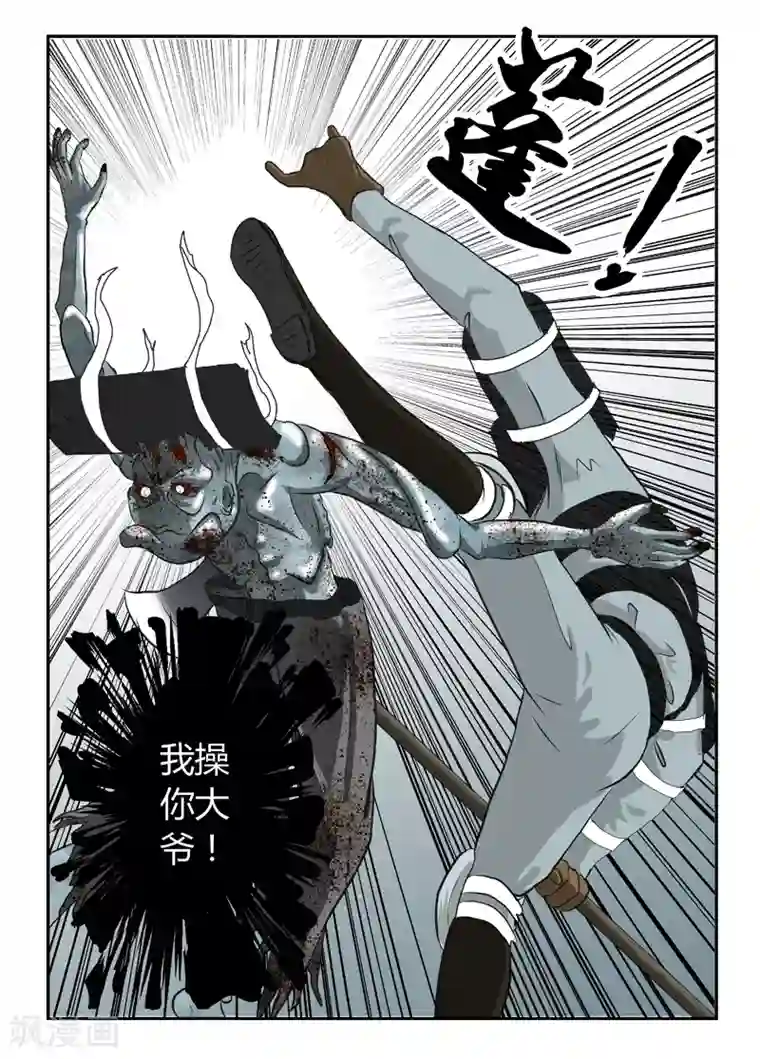 丧尸纪元第12话 枪