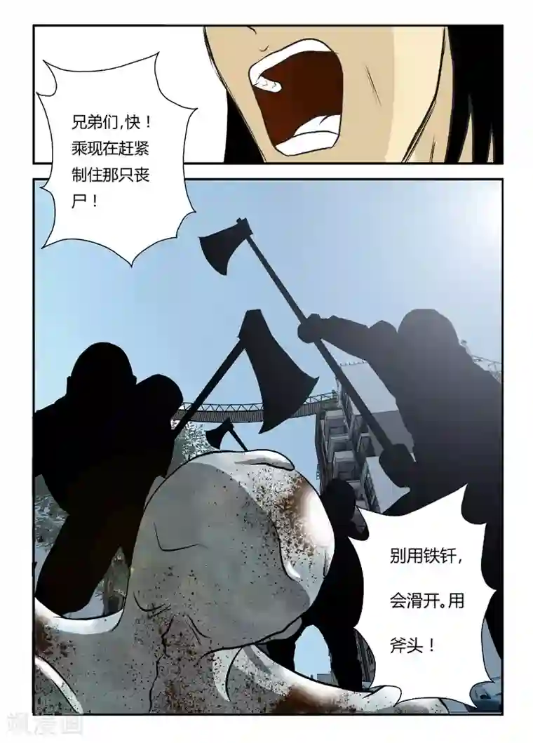 丧尸纪元第12话 枪