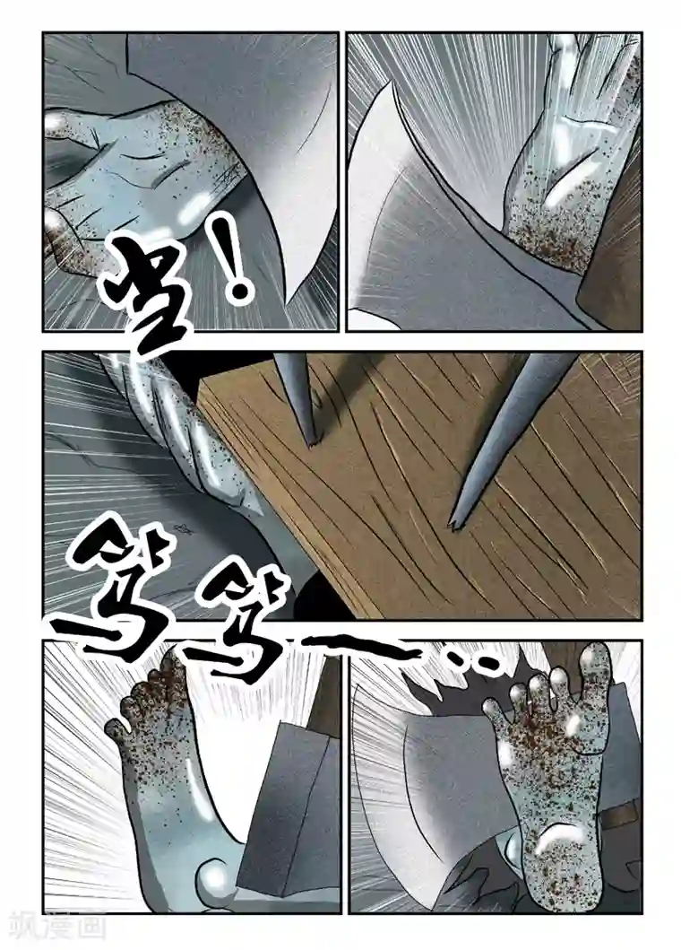 丧尸纪元第12话 枪