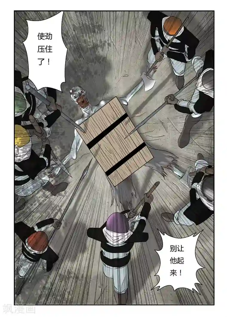 丧尸纪元第12话 枪