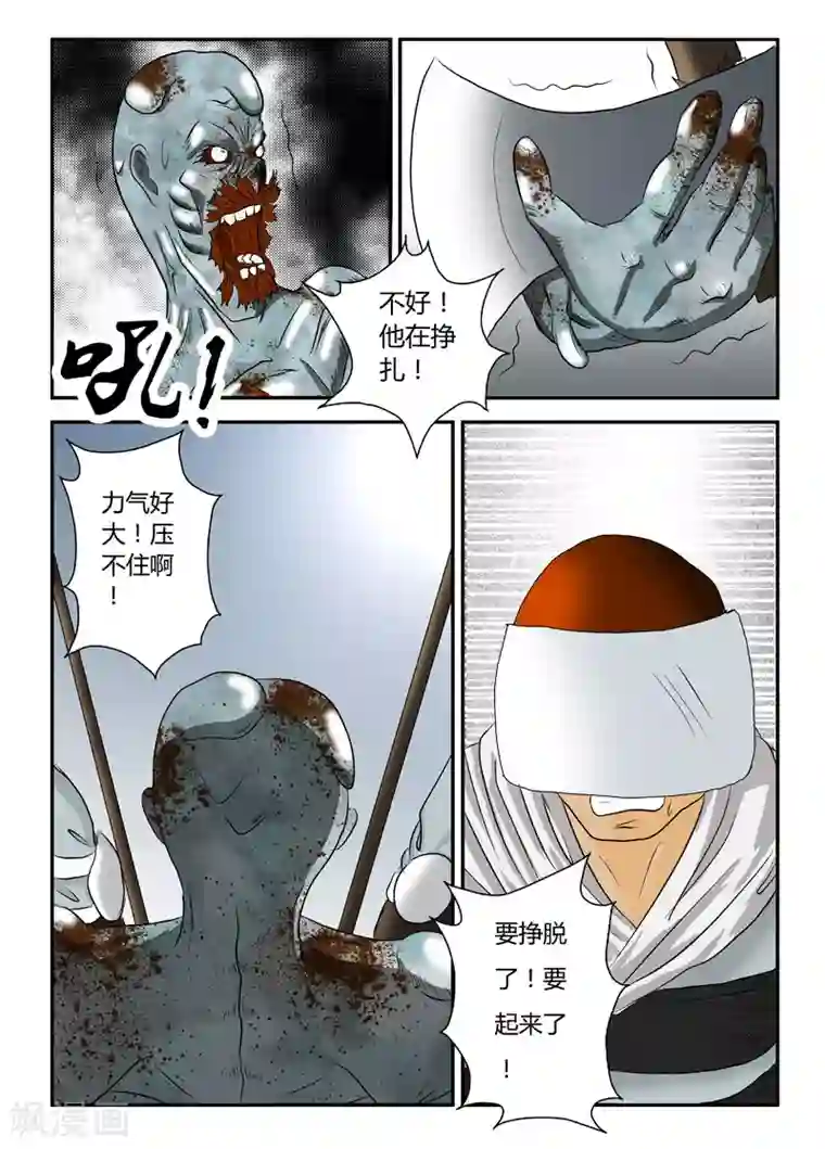 丧尸纪元第12话 枪