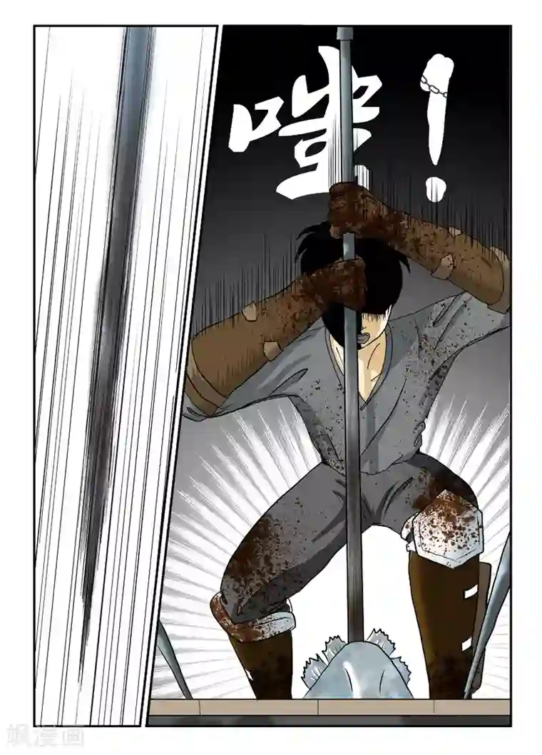 丧尸纪元第12话 枪