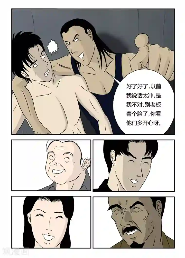 丧尸纪元第13话 挖墙角