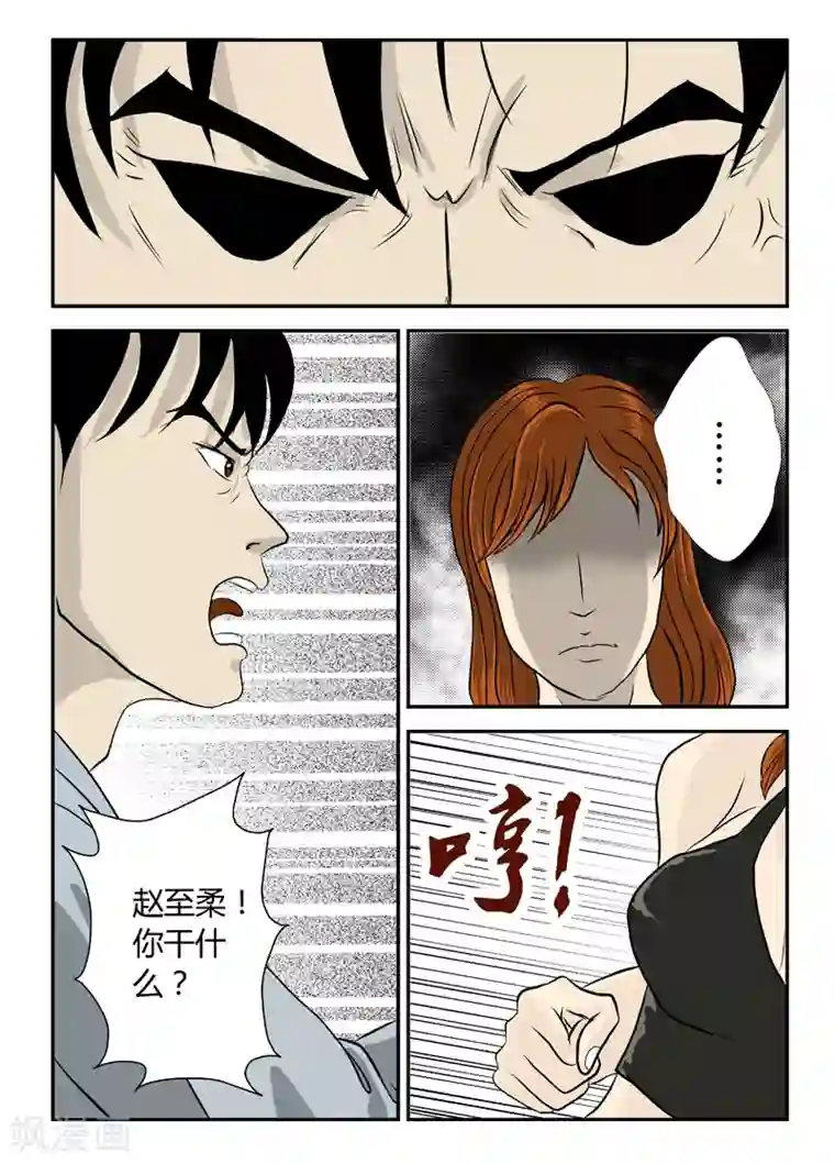 丧尸纪元第14话 拳打脚踢