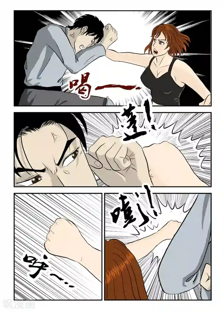 丧尸纪元第14话 拳打脚踢