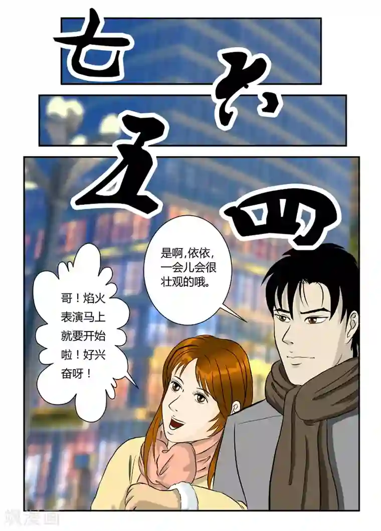 丧尸纪元第15话 好好活着