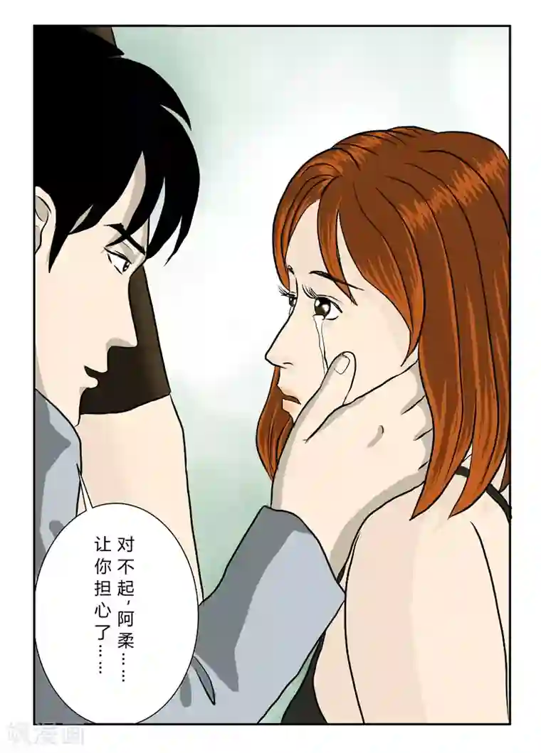 丧尸纪元第15话 好好活着