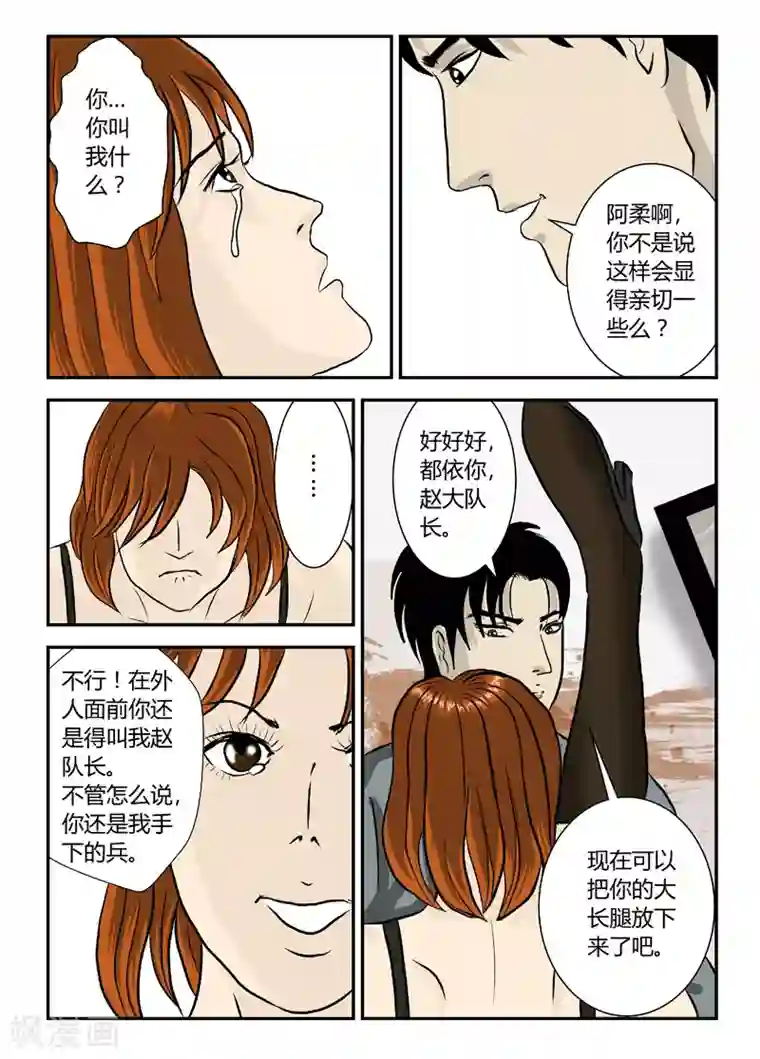 丧尸纪元第15话 好好活着