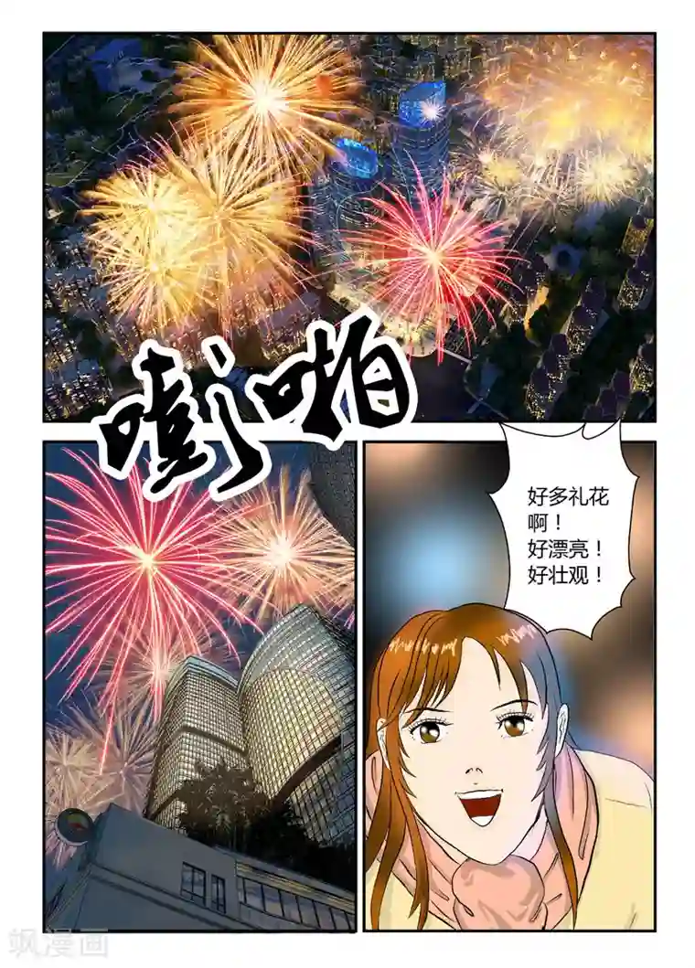 丧尸纪元第16话 灾难之始