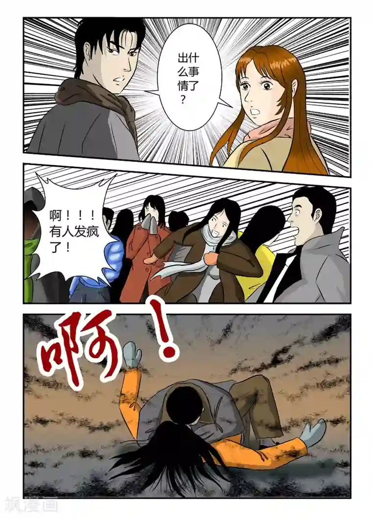 丧尸纪元第16话 灾难之始