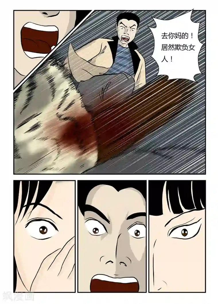 丧尸纪元第16话 灾难之始