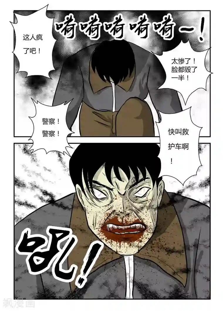 丧尸纪元第16话 灾难之始