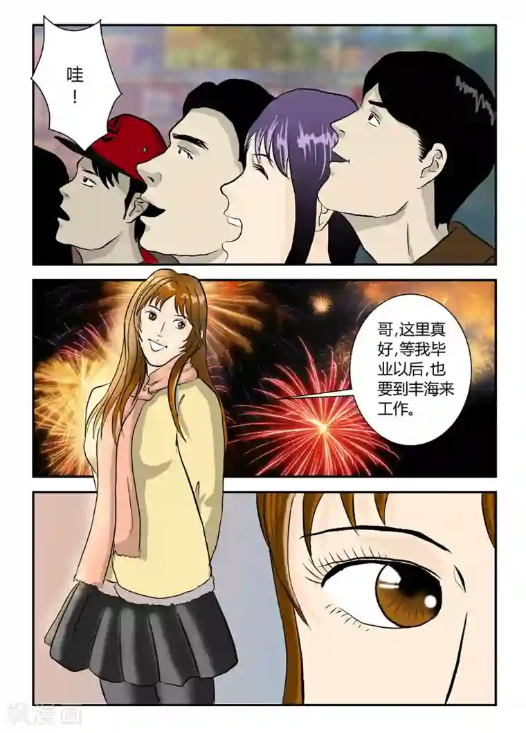 丧尸纪元第16话 灾难之始