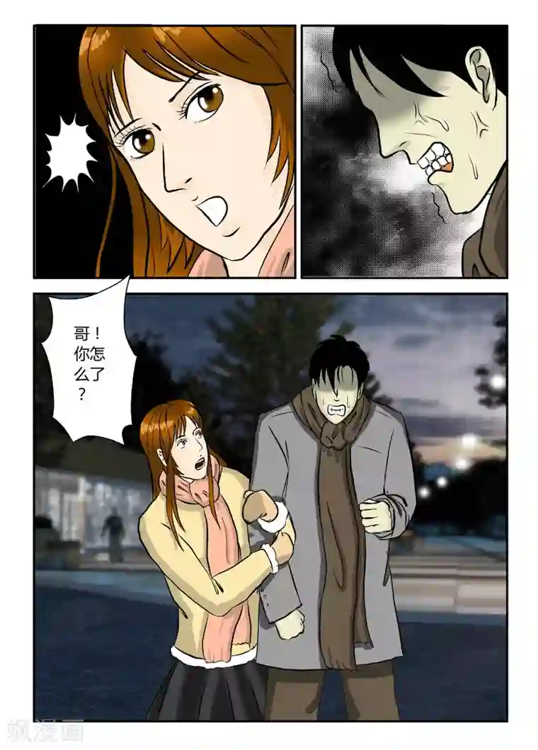 丧尸纪元第16话 灾难之始