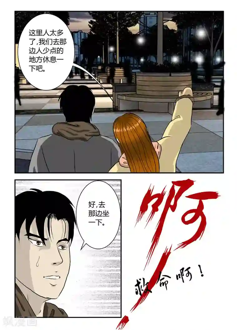 丧尸纪元第16话 灾难之始