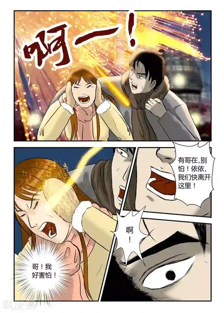 丧尸纪元第17话 打不死？