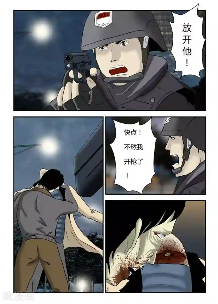 丧尸纪元第17话 打不死？