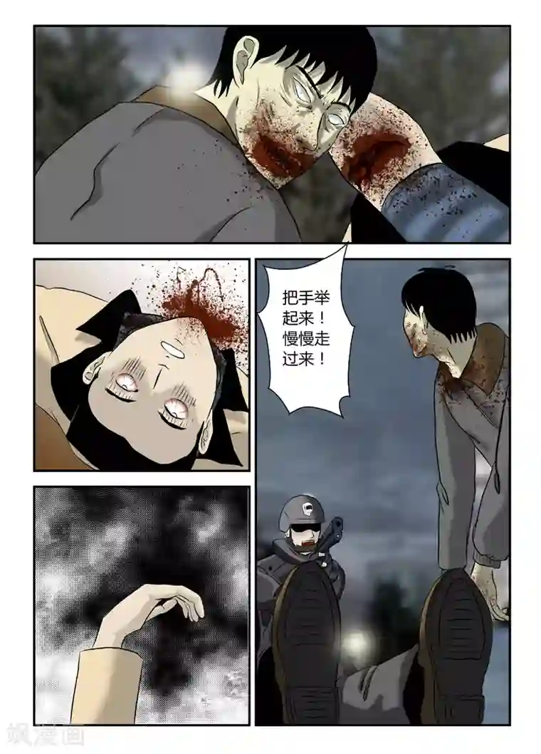 丧尸纪元第17话 打不死？