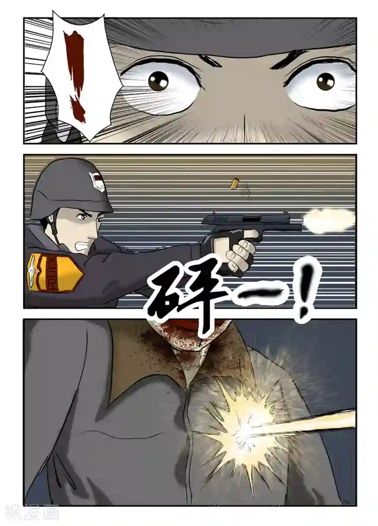 丧尸纪元第17话 打不死？