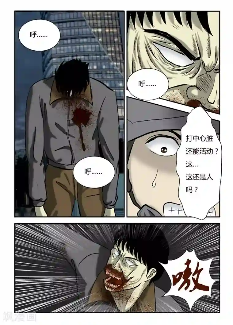 丧尸纪元第17话 打不死？