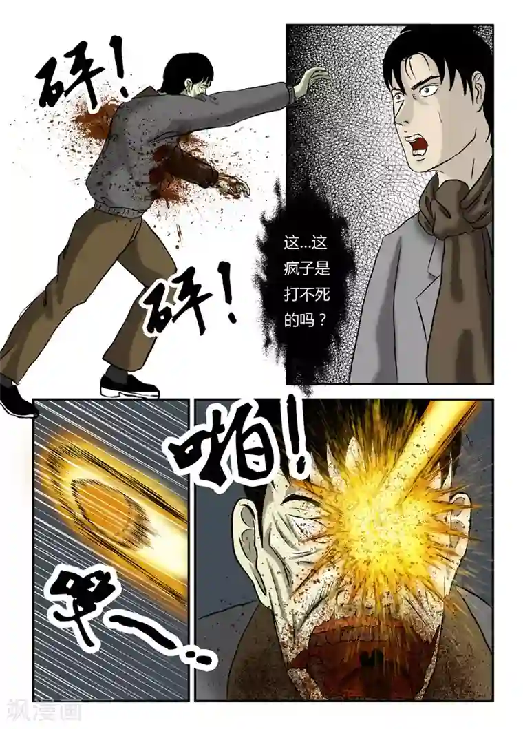 丧尸纪元第17话 打不死？