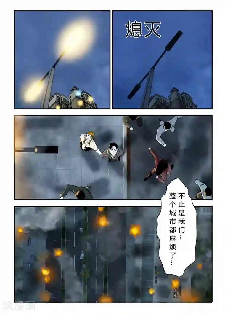 丧尸纪元第18话 这是丧尸啊