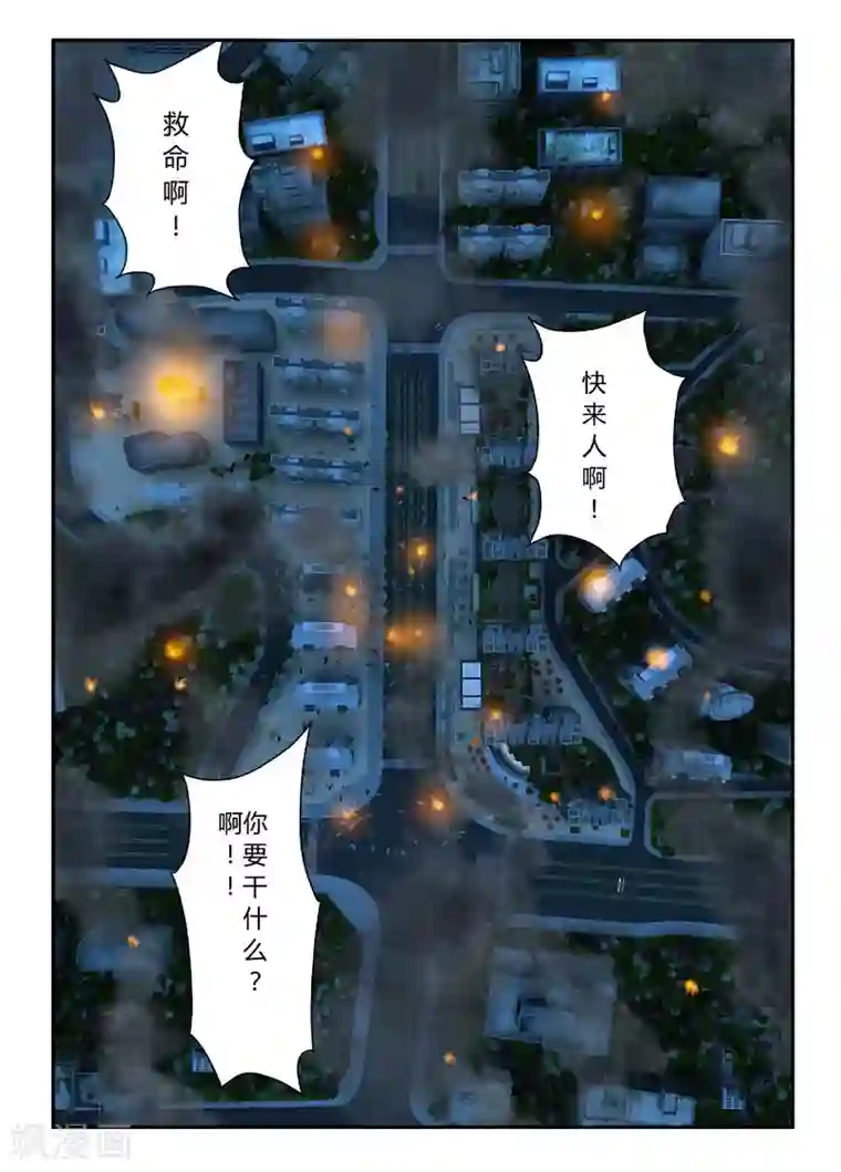 丧尸纪元第18话 这是丧尸啊