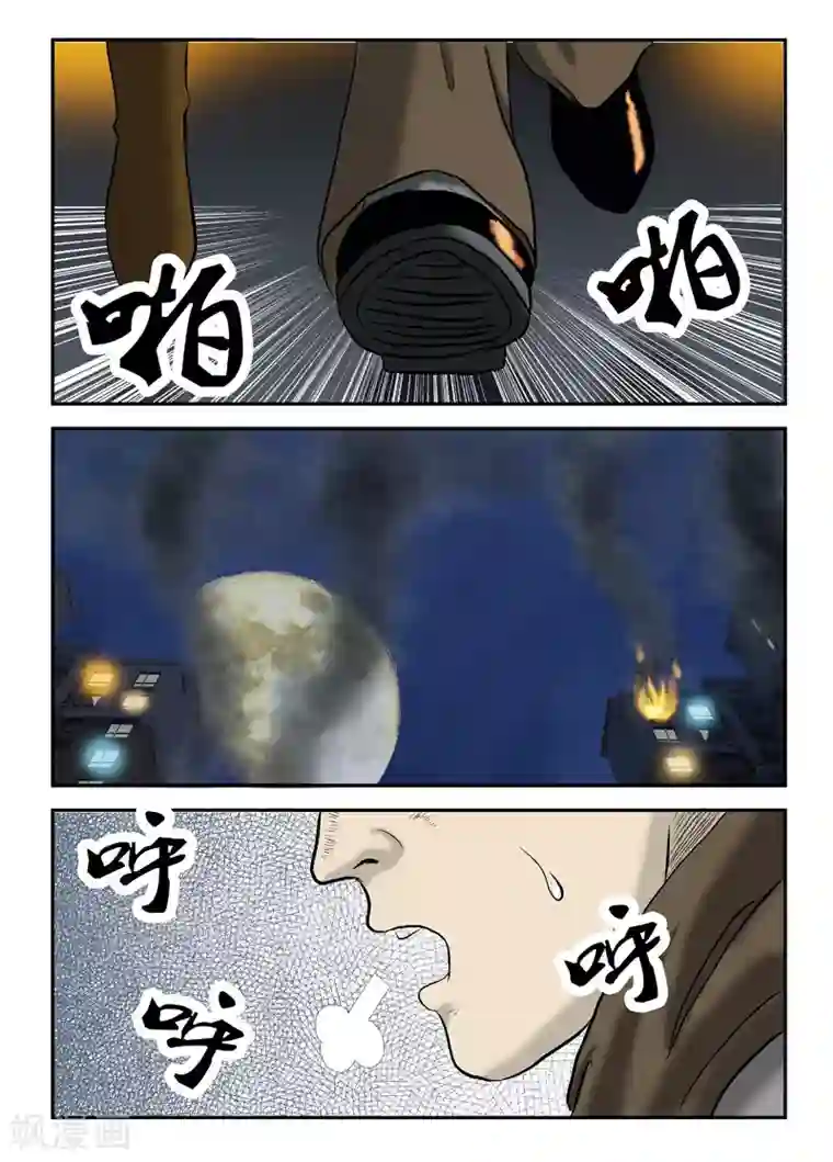 丧尸纪元第18话 这是丧尸啊