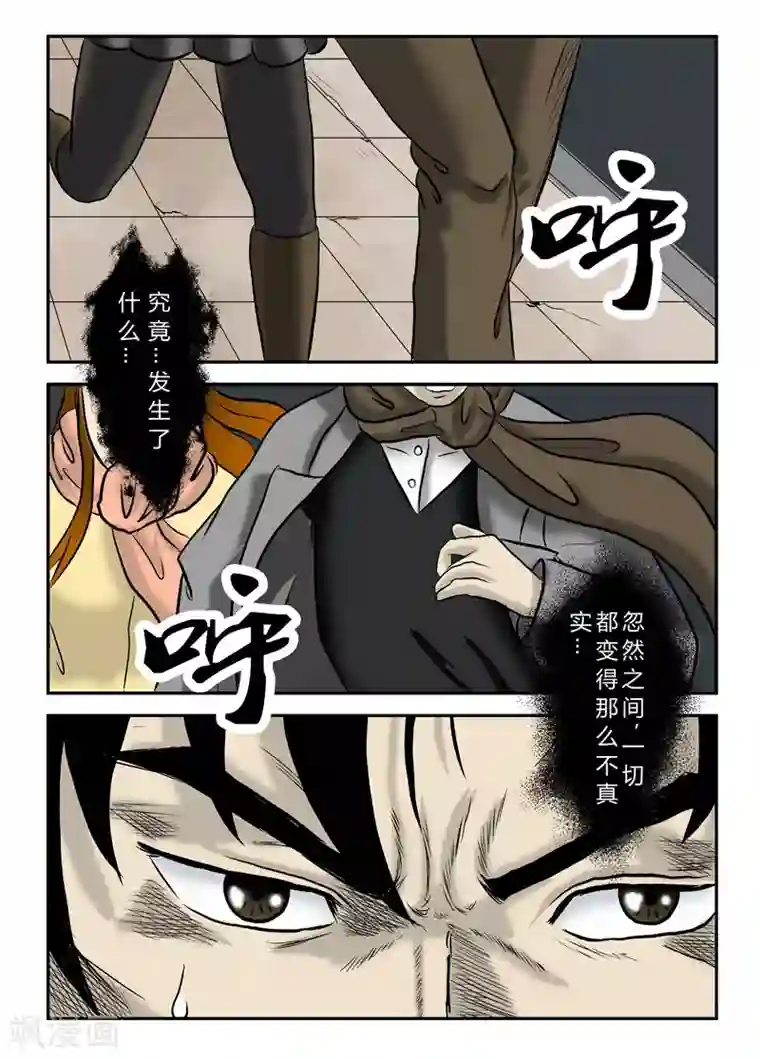 丧尸纪元第18话 这是丧尸啊