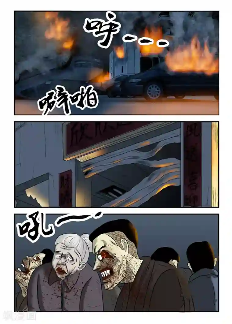 丧尸纪元第19话 现在怎么办