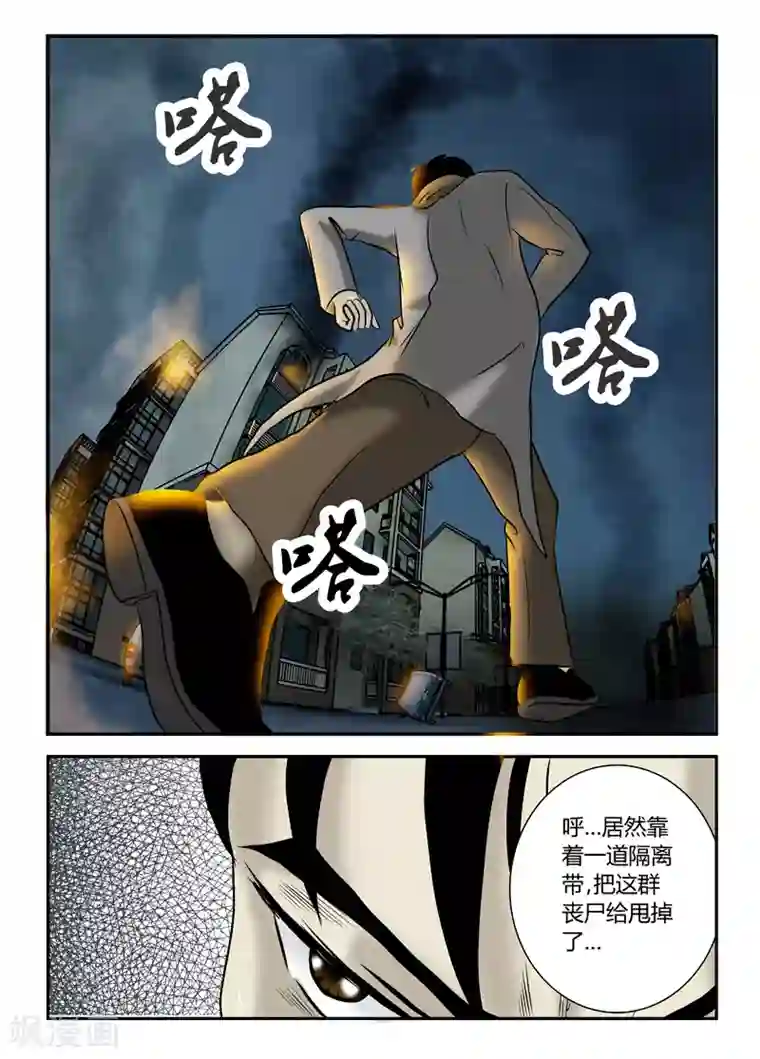 丧尸纪元第21话 别碰我妹妹