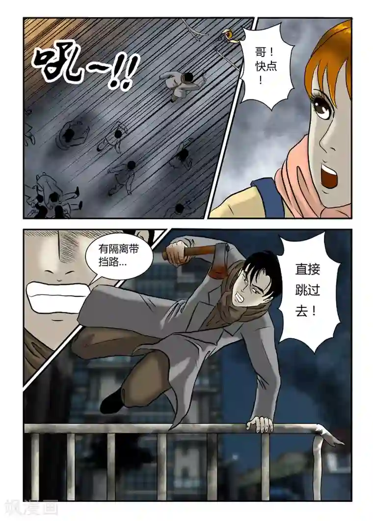 丧尸纪元第21话 别碰我妹妹