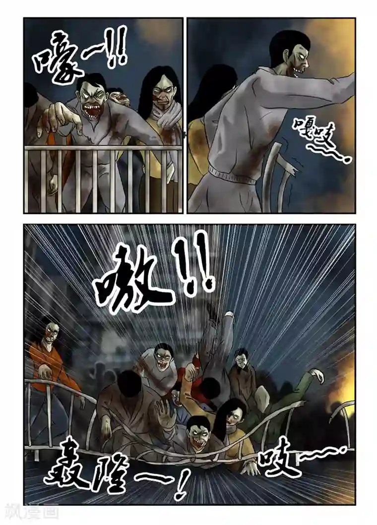 丧尸纪元第21话 别碰我妹妹