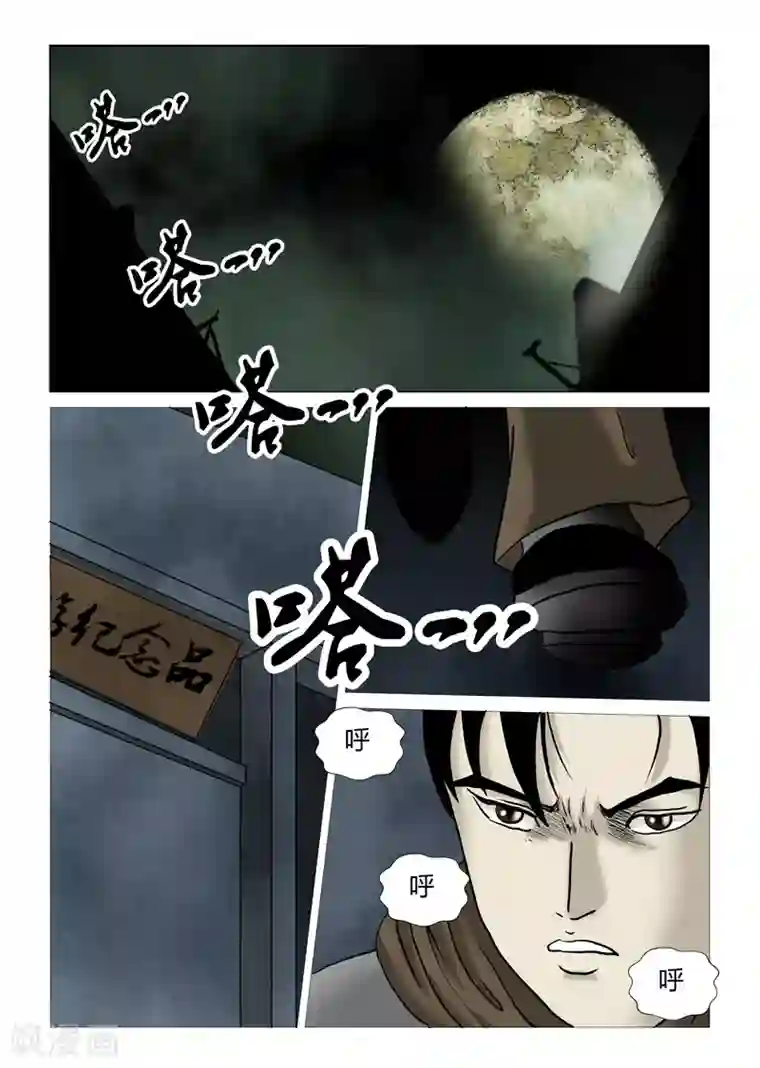 丧尸纪元第22话 长街尽头