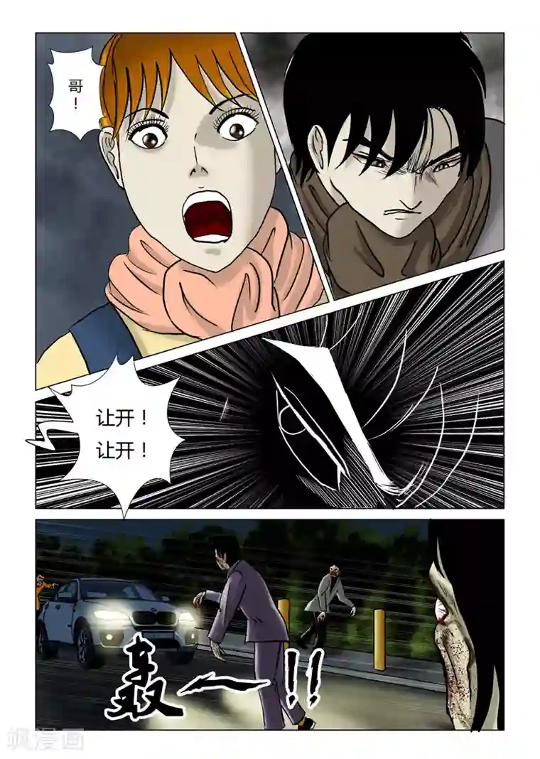 丧尸纪元第22话 长街尽头