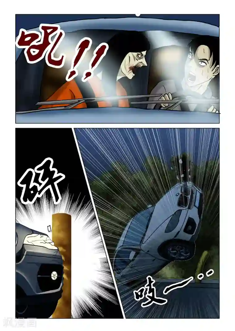 丧尸纪元第22话 长街尽头