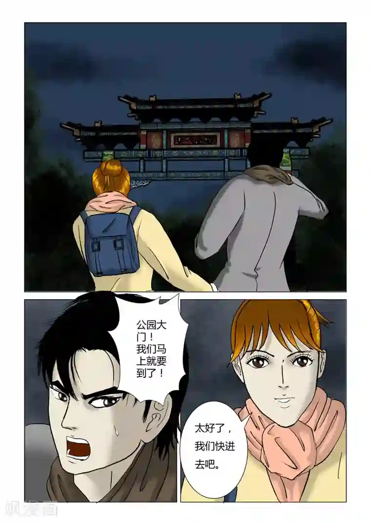 丧尸纪元第22话 长街尽头