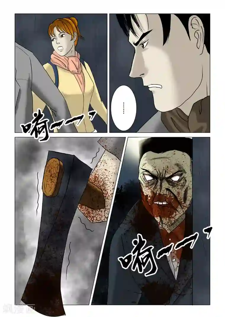 丧尸纪元第22话 长街尽头
