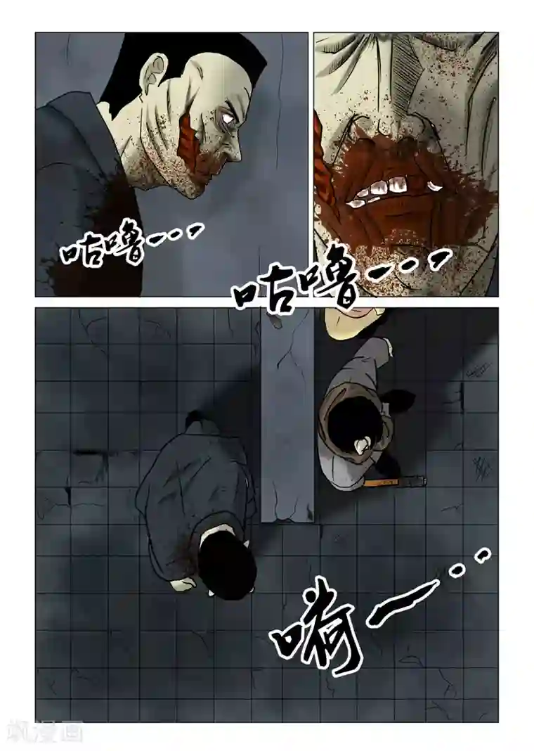 丧尸纪元第22话 长街尽头