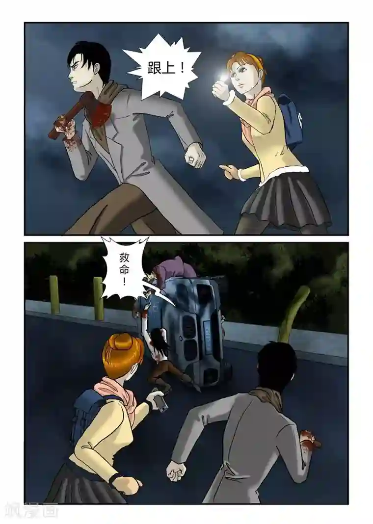 不悦男友的安抚方法漫画第23话 给我闭嘴