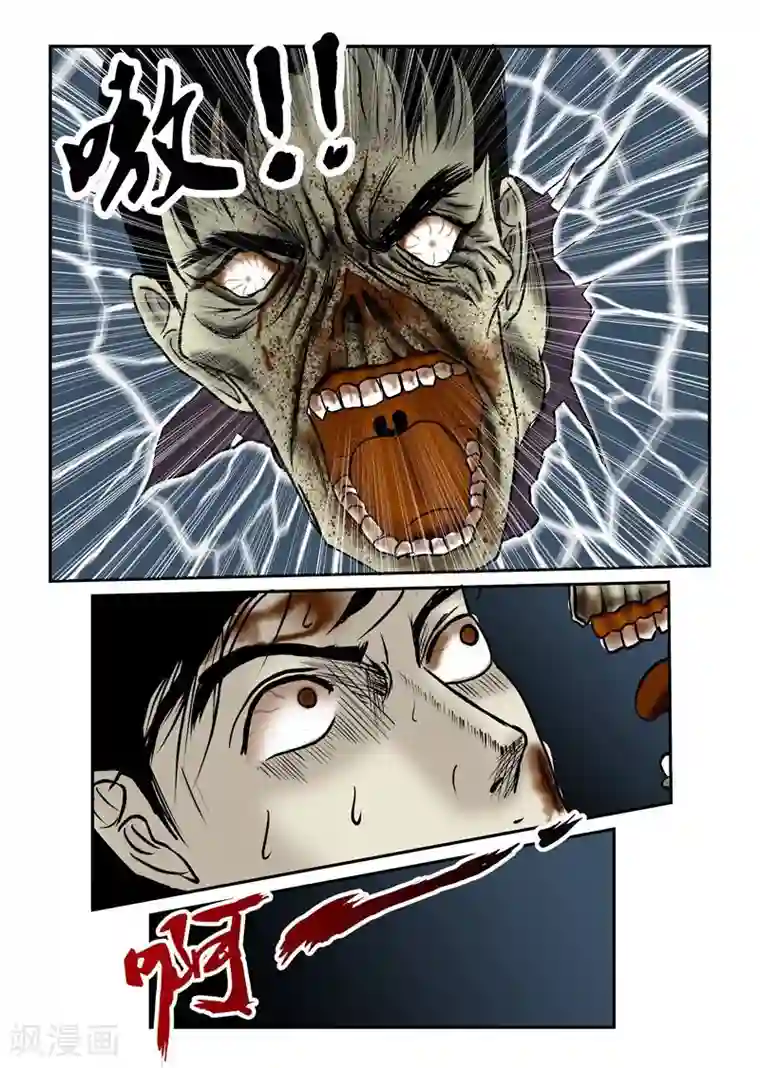 不悦男友的安抚方法漫画第23话 给我闭嘴